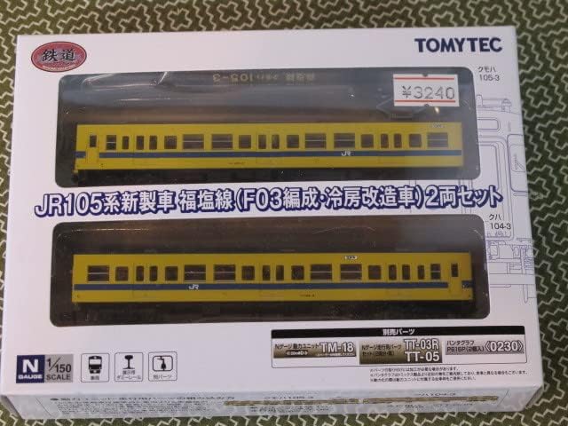 TEC トミーテック 鉄道コレクション JR105系 新製車 福塩線 F03